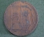 Медаль настольная "Иосифо-Волоколамский монастырь. Зодчие Трофим Игнатьев, Кондратий Мымрин".