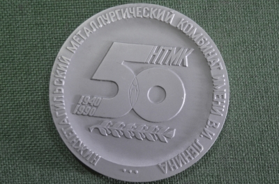 Медаль настольная "Нижнетагильский металлургический комбинат. НТМК 50 лет, прокатное производство".