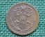 Монета 1/2 копейки 1915 года. СПБ. Николай II. Царская Россия