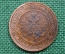 Монета 2 копейки 1871 года. ЕМ. Александр II. Царская Россия