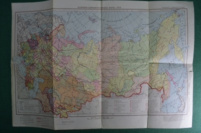 Политико-административная карта СССР. Госполитиздат.1948г