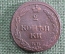 Монета 2 копейки 1810 года, КМ. Царская Россия, медь, Александр I.