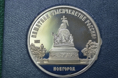 5 рублей 1988 Тысячелетие России пруф
