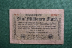 Бона, банкнота 5 миллионов марок, 1923 год, Германия.