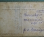 Открытка "Витязь на распутье", Васнецов, Всемирный почтовый союз, до 1917 года