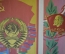 Плакат "7 ноября - день конституции", агитация, ВЛКСМ, 26 съезд, СССР