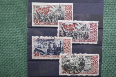 Набор марок "30-летие Великой Октябрьской революции", 7-28 ноября 1947 года. 