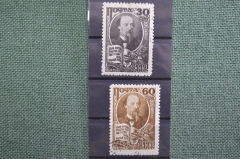 Почтовые марки "125-летие со дня рождения Н.А.Некрасова". 4 декабря 1946 года.