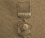 Знак ЦК ВЛКСМ, 50 лет с именем Ленина, первый выпуск, ММД, булавка. 1968 год, СССР. 
