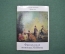 Набор открыток "Государственный эрмитаж". Французская живопись 18 века. 1985 год. СССР.