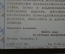 Брошюра - буклет "Модели сезона 1953 года", мода СССР, ЦУМ, полный комплект