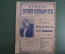 Ноты партитура, цыганский романс "Время изменится". Б.С. Борисов. Театр Корша. Издатель А. Гун.