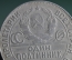 Полтинник 1924 года, буквы ТР. Серебро. 