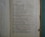 Книга "Разведка и контрразведка", Макс Ронге, Воениздат 1939 год. СССР.