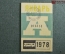 Проездной билет на месяц январь 1978 года, автобус, на предъявителя. Москва. XF
