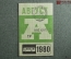 Проездной билет на автобус (Москва), месяц Август 1980 год. Общественный транспорт. XF