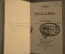 Сборник "Оды и Баллады". Виктор Гюго. Ранее издание на французском, Брюссель, 1834 год.