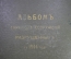 Альбом снимков сооружений, разрушенных в 1914 году. Первая мировая война, Железная дорога. #A3