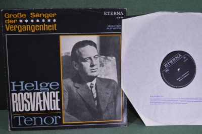 Винил, пластинка 1 lp. Хельгэ Росвенге, тенор. Helge Rosvarnge, Eterna, Германия. 1969 год.