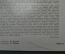 Пластинка виниловая 1 lp. Иоганн Брамс, Op. 53, 54, 80. Brahms, Muza, Польша. 1973 год.