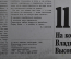 Виниловая пластинка "На концертах Владимира Высоцкого". № 1, В поисках жанра. Фирма Мелодия, СССР.