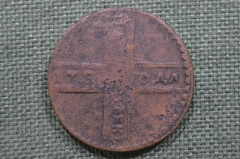 Монета 5 копеек 1723 г. Кадашевский монетный двор. Петр I. Год снизу вверх. Царская Россия.