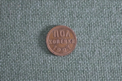 Полкопейки 1927 год. Unc. СССР.