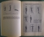 Брошюр, буклет "Ритмическая гимнастика", Московская Правда, 1987 год. СССР.