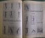 Брошюр, буклет "Ритмическая гимнастика", Московская Правда, 1987 год. СССР.