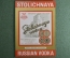 Этикетка бутылочная, коллекционная. Водка Столичная 0,75 литра. Оригинал, с завода, без клея. СССР.