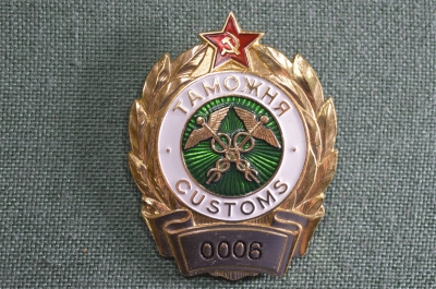 Жетон, нагрудный знак "Таможня СССР". ЛМД.