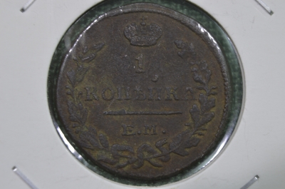 Монета 1 копейка 1824 года, ЕМ ПГ, медь, Александр 1, Царская Россия