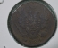 Монета 1 копейка 1824 года, ЕМ ПГ, медь, Александр 1, Царская Россия