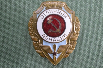 Знак Отличник  Авиации. Тяжелый металл, эмаль, винт. Москва, з-д Победа. СССР,