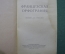 Книга "Французская орфография", пособие для учителей, В.Г. Гак. 1956 год. СССР.