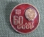 Значок "60 лет СССР, 1922 - 1982". Герб. 1982 год, СССР.