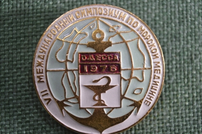 Знак, значок "VII международный симпозиум по морской медицине" 1976 год, Одесса. СССР.