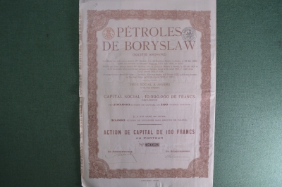 Бориславская нефть (Petroles de Boryslaw). Акция на 100 франков, с купонами. Борислав, 1920 год.