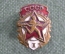 Знак ГТО СССР 1 ступени. Бегунок. Римская единица. Тяжёлый металл. Эмаль. Винт, гайка ШЭЗ. 