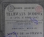 Трамвай Одесса (Tramways d' Odessa). Акция на 100 франков. Голубая, с купонами. Одесса, 1881 год.