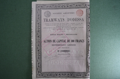 Одесский трамвай (Tramways d' Odessa). Акция на 100 франков. С купонами. Одесса, 1908 год.