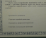 Почетная грамота "Посвящен в рабочие" (от предприятия). СССР.
