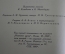Книга "Мертвые души". .Гоголь Н.В. Тома 1-2 (в одном переплете). Академия, 1937 год.