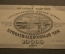 Приватизационный Чек на 10000 рублей. Ваучер, печать Сбербанка. 1992 год. 