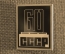 Знак, значок "60 лет СССР". Зеркальный. 