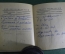 Блокнот - книжка "Депутату Кировского районного совета депутатов трудящихся". 1959 год. СССР.