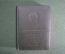 Блокнот - книжка "Депутату Кировского районного совета депутатов трудящихся". 1959 год. СССР.
