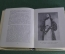 Книга "Шаляпин Ф.И." в серии "Мастера Большого Театра", Янковский М. Гос.Муз.Изд-во. 1951 год.  #A6