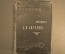 Сочинения А.Н. Апухтина. Второе посмертное издание с портретом. Типография А.С. Суворина. 1896 год.