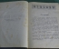 Книга "История Екатерины Великой" с портретами и рисунками. С. Нестеров (Воейков). - Спб. 1903 год